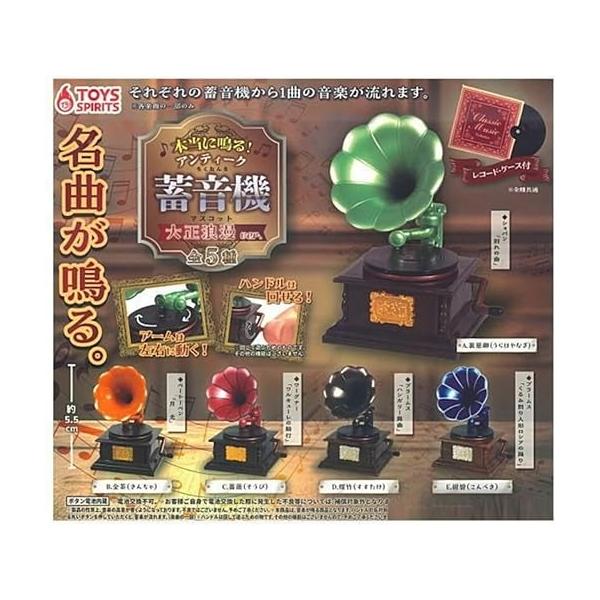 光って音が鳴るバンク5、4個セット未開封 ZX-5 1983年9月 | ソニー坊やと呼ばれた男