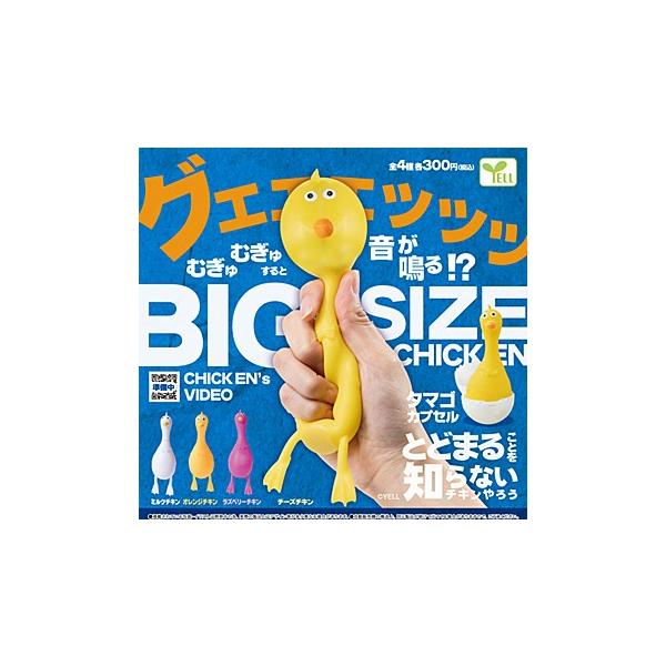 とどまることを知らないチキンやろう全4種セット フルコンプ ガチャガチャ カプセルトイ