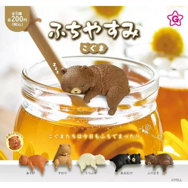 ふちやすみ こぐま 全5種セット : ゆうゆう 商店 - 通販 - Yahoo