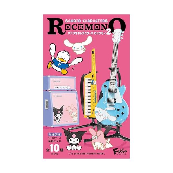 エフトイズコンフェクト(F-toys Confect) サンリオキャラクターズ