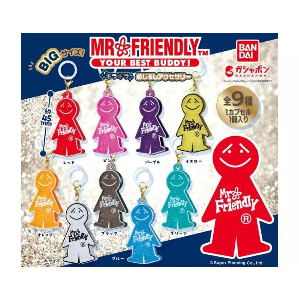 MR.FRIENDLY ミスター・フレンドリー めじるしアクセサリー コンプ 全部揃ってます!!】MR.FRIENDLY(ミスター・フレンドリー