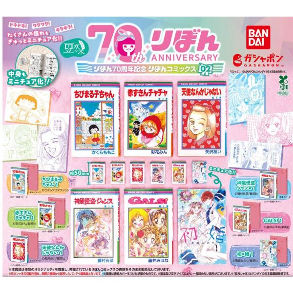 るんるん② 新刊70冊 ルンルン 表紙｜雑誌のFujisan