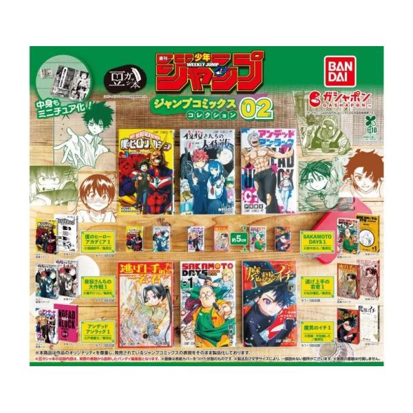 (在庫品)豆ガシャ本 週刊少年ジャンプ ジャンプコミックスコレクション02 全6種セット フルコンプ ガチャガチャ カプセルトイ