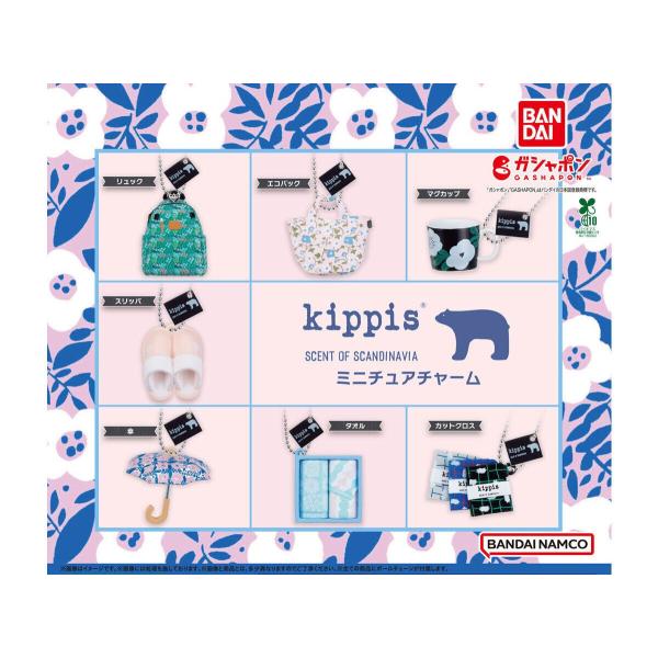 在庫品)kippis ミニチュアチャーム 全7種セット(フルコンプ