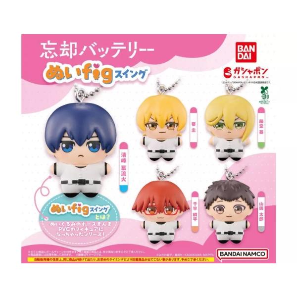 忘却バッテリー ぬいfigスイング[全5種セット(フルコンプ