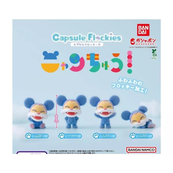 ニャンちゅう様　リキッドセット 在庫品)capsule [全4種セット(フルコンプ ニャンちゅう flockies ストラップ