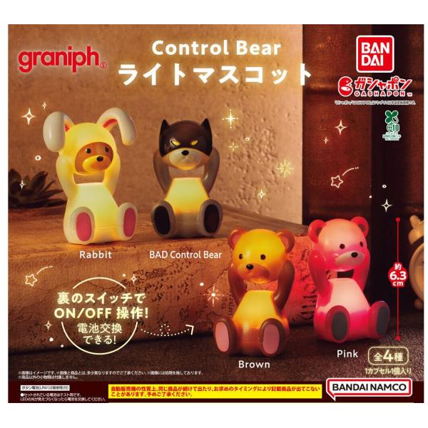 ♯Jpi22EOコントロール・ベアControlBearマスコットレア入全6種 ♯Jpi22EOコントロール・ベアControlBearマスコットレア入全6種