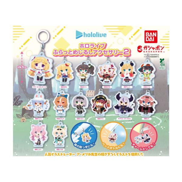 バーチャルYouTuber ホロライブ ふらっとめじるしアクセサリー2 全14種