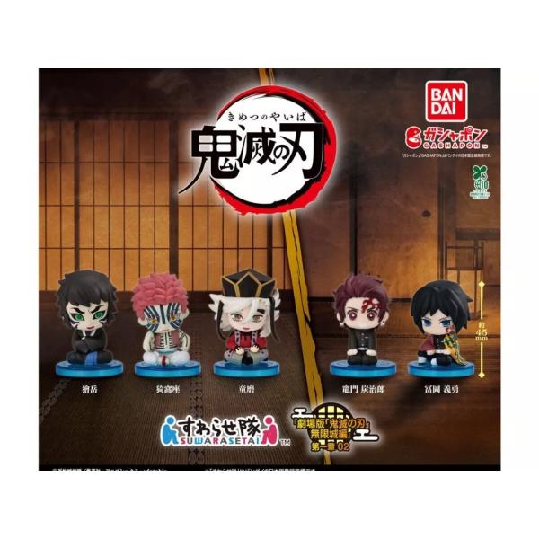 鬼滅の刃 すわらせ隊 『劇場版「鬼滅の刃」無限城編』第一章 02