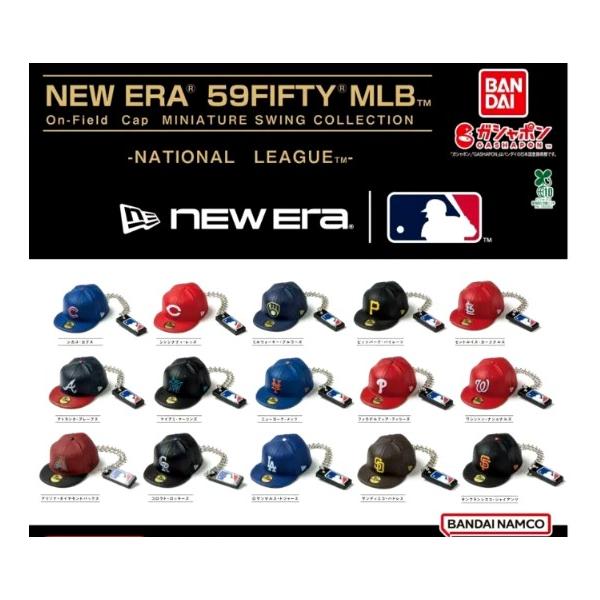 NEW ERA 59FIFTY MLB On-Field Cap MINIATURE SWING COLLECTION -NATIONAL LEAGUE- 全15種セット フルコンプ バンダイ ガチャガチャ