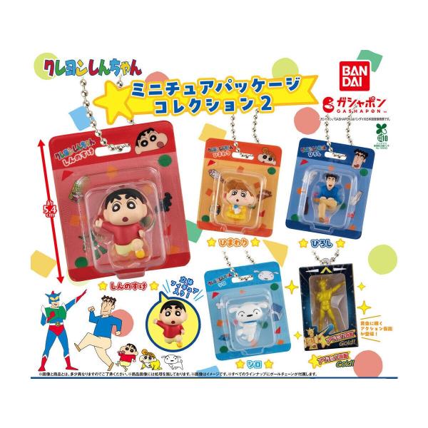 クレヨンしんちゃん ミニチュアパッケージコレクション2 全5種セット フルコンプ バンダイ ガチャガチャ カプセルトイ