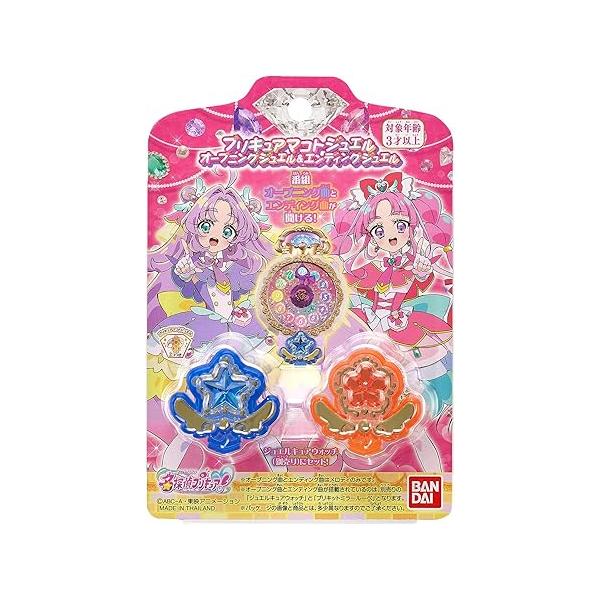 名探偵プリキュア！ プリキュアマコトジュエル オープニングジュエル＆エンディングジュエル 対象年齢 3 才以上