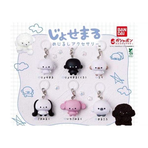 じょせまる めじるしアクセサリー 全6種セット フルコンプ