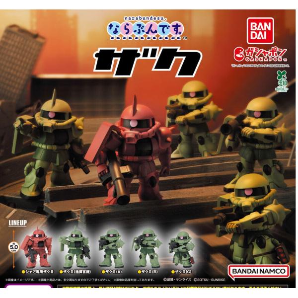 ガンダム00ストラップ フルコンプ5セット ガンダム00ストラップ フルコンプ5セット 機動戦士ガンダム MOBILE