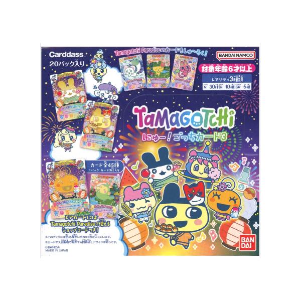 たまごっち にゅー！ごっちカード3 1BOX 20パック入り 新品未開封