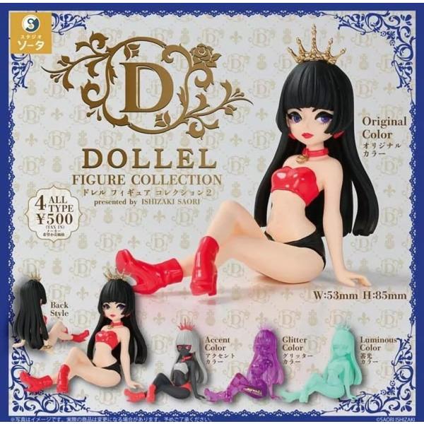 DOLLEL FIGURE COLLECTION2   [全4種セット(フルコンプ)]※カプセルは付属致しません。※カプセル付がご希望の場合は発送方法を宅急便発送をお選びください※対象年齢15歳以上