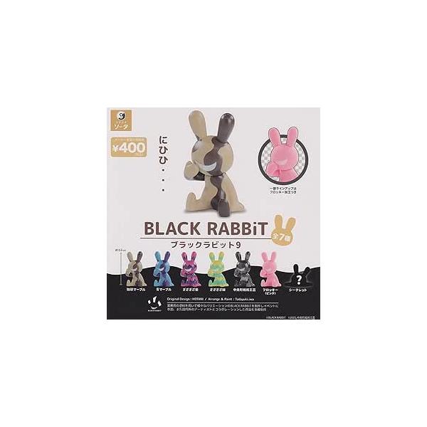 BLACK RABBiT9全7種セット : ゆうゆう 商店 - 通販 - Yahoo!ショッピング