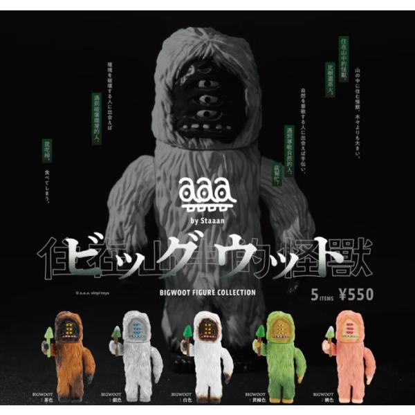 ビッグウット フィギュアコレクション[全5種セット(フルコンプ