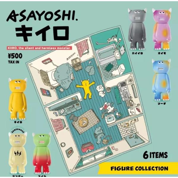 ASAYOSHI. キイロ フィギュアコレクション全6種セット : ゆうゆう 商店