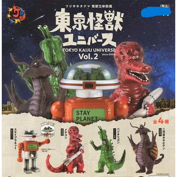 東京怪獣ユニバース vol.2 カプセルトイ版 全4種セット : ゆうゆう