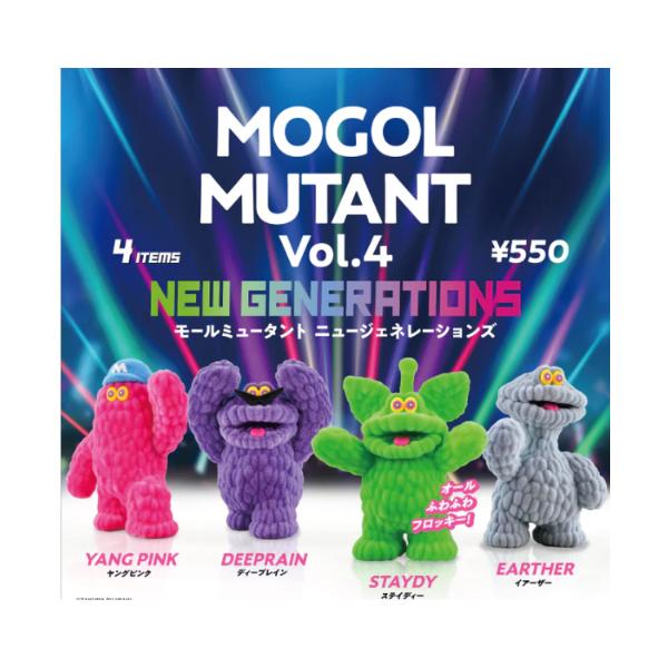 モールミュータント フィギュアコレクション Vol.4 ニュージェネレーションズ 全4種セット ケンエレファント ガチャ