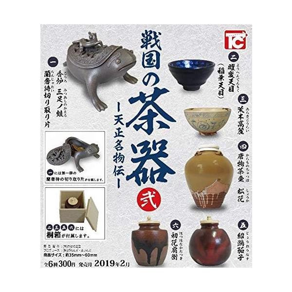 戦国の茶器 弐 天正名物伝(再販) [全6種セット(フルコンプ