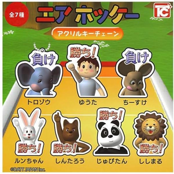 エアホッケー アクリルキーチェーン 全7種セット ガチャ コンプリート トイズキャビン