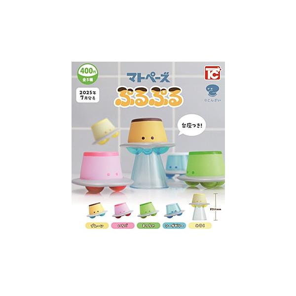 在庫品） マトペーズ ぷるぷる 全5種セット : ゆうゆう 商店 - 通販