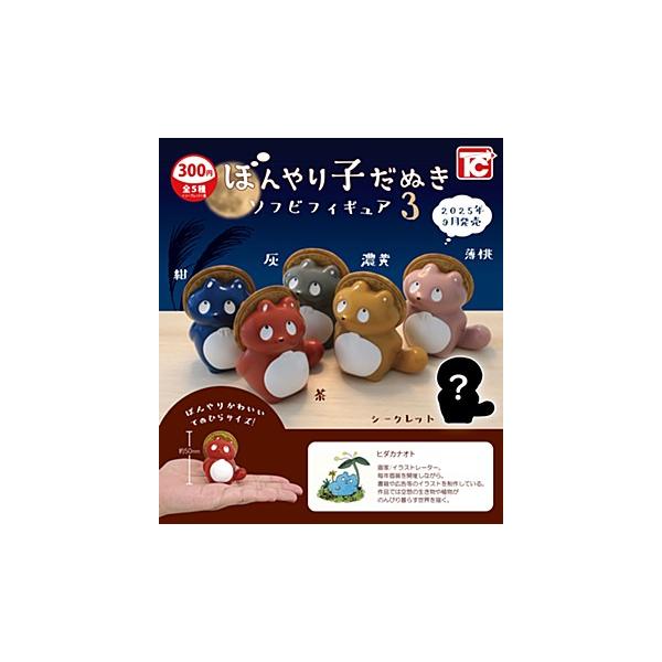 ぼんやり子だぬき ソフビフィギュア3 5種セット : ゆうゆう 商店