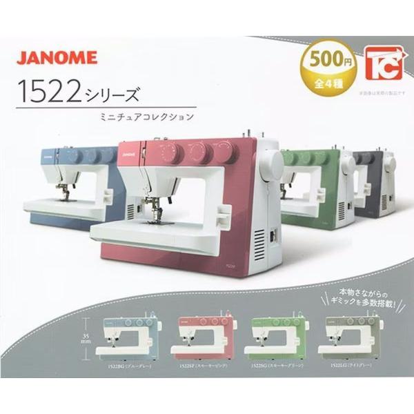 ジャノメ 1522 ミニチュアコレクション　全4種セット