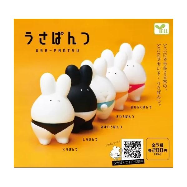 うさぱんつ全5種セット : ゆうゆう 商店 - 通販 - Yahoo!ショッピング