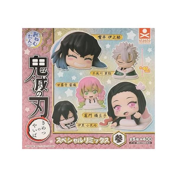 【まとめ売り可】鬼滅の刃おねむたん23体セット スタンド・ストーンズ on X: 