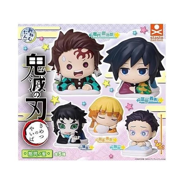 おねむたん 鬼滅の刃 拾弐ノ型 × 全5種セット : ゆうゆう 商店 - 通販
