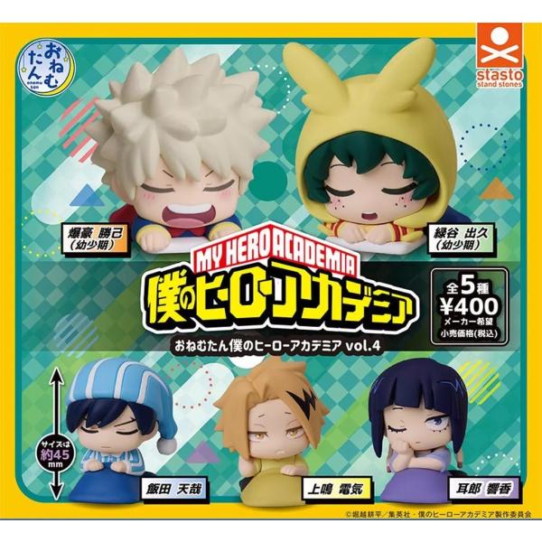 僕のヒーローアカデミア おねむたん vol.1、2、3、4 おねむたん 僕のヒーローアカデミア Vol.4 全5種セット : ゆうゆう