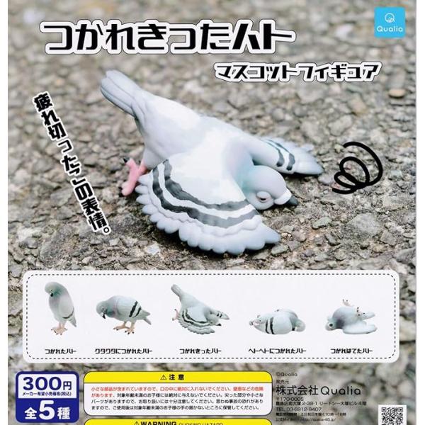 バストアムーブ2・バストアムーブフィギュア付きキーホルダー全フルコンプ バストアムーブ【バストアムーブ2】フィギュアキーホルダーフルコンプ