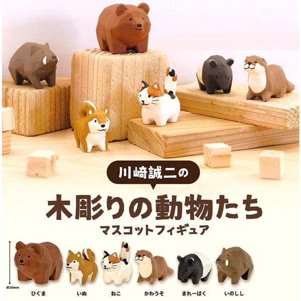 在庫品)川崎誠二の木彫りの動物たち マスコットフィギュア 6種 在庫品)川崎誠二の木彫りの動物たち マスコットフィギュア 6種