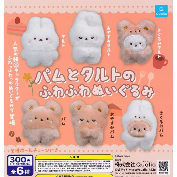 日本ハム ファイティー倶楽部 ぬいぐるみ 全6体 箱付き コンプリート