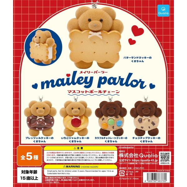 メイリーパーラー マスコットボールチェーン[全5種セット(フルコンプ