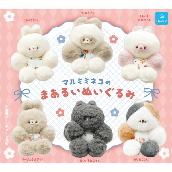 マルミミネコのまあるいぬいぐるみ 全6種セット : ゆうゆう 商店