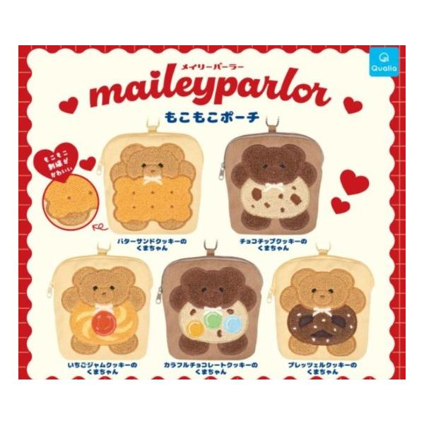 メイリーパーラー もこもこポーチ 全5種 フルコンプリートセット