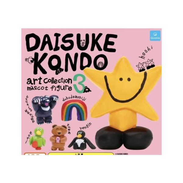 DAISUKE KONDO アートコレクション マスコットフィギュア3 全6種セット フルコンプ Qualia ガチャガチャ カプセルトイ