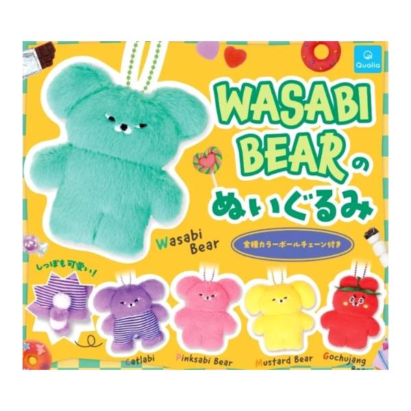 ワサビベア WASABI BEARのぬいぐるみ 全5種セット フルコンプ クオリア ガチャガチャ カプセルトイ