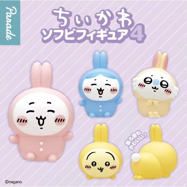 ちいかわ ソフビフィギュア4全4種セット : ゆうゆう 商店 - 通販