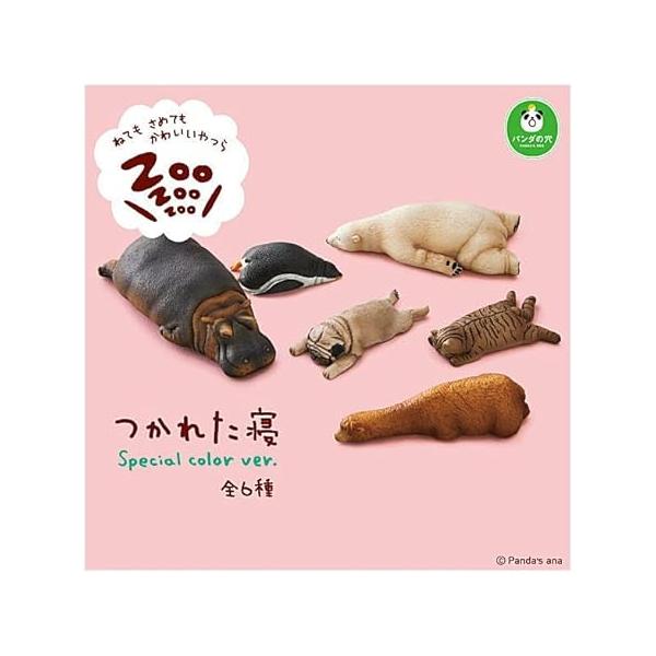 在庫品）パンダの穴 Zoo つかれた寝 Special color Ver. [全6種セット