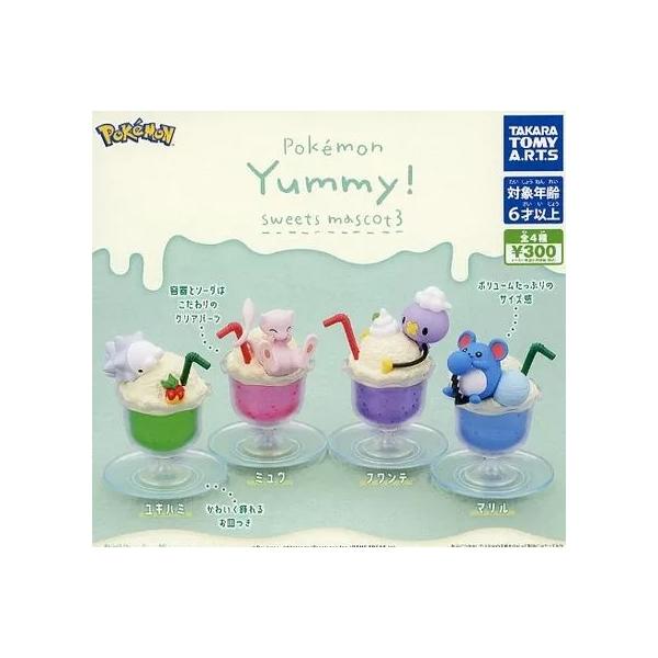 ポケモン Yummy!スイーツマスコット3 全4種セット : ゆうゆう 商店