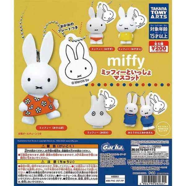 yuyuspi_4904790082641