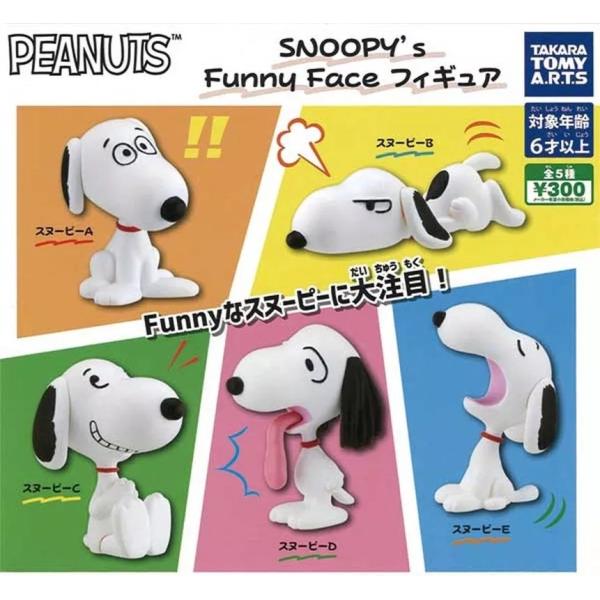 在庫品)PEANUTS スヌーピー SNOOPY's Funny Faceフィギュア 全5種