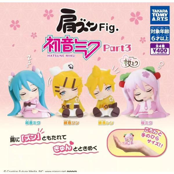肩ズンFig. 初音ミク Part3 全4種セット : ゆうゆう 商店 - 通販