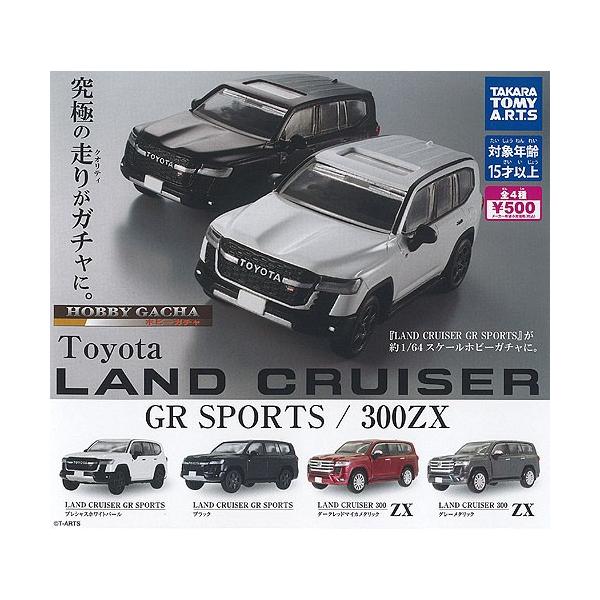 ホビーガチャ トヨタ LAND CRUISER -GR SPORTS EDITION- 全4種セット