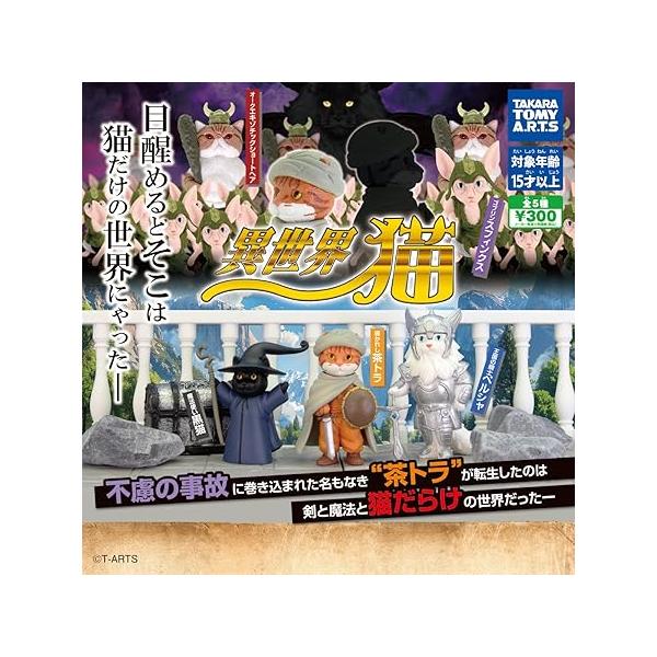 ♯Kti17IT　猫ごはん　フルコンプ全6種 ♯Kti17IT 猫ごはん フルコンプ 全6種 - メルカリ